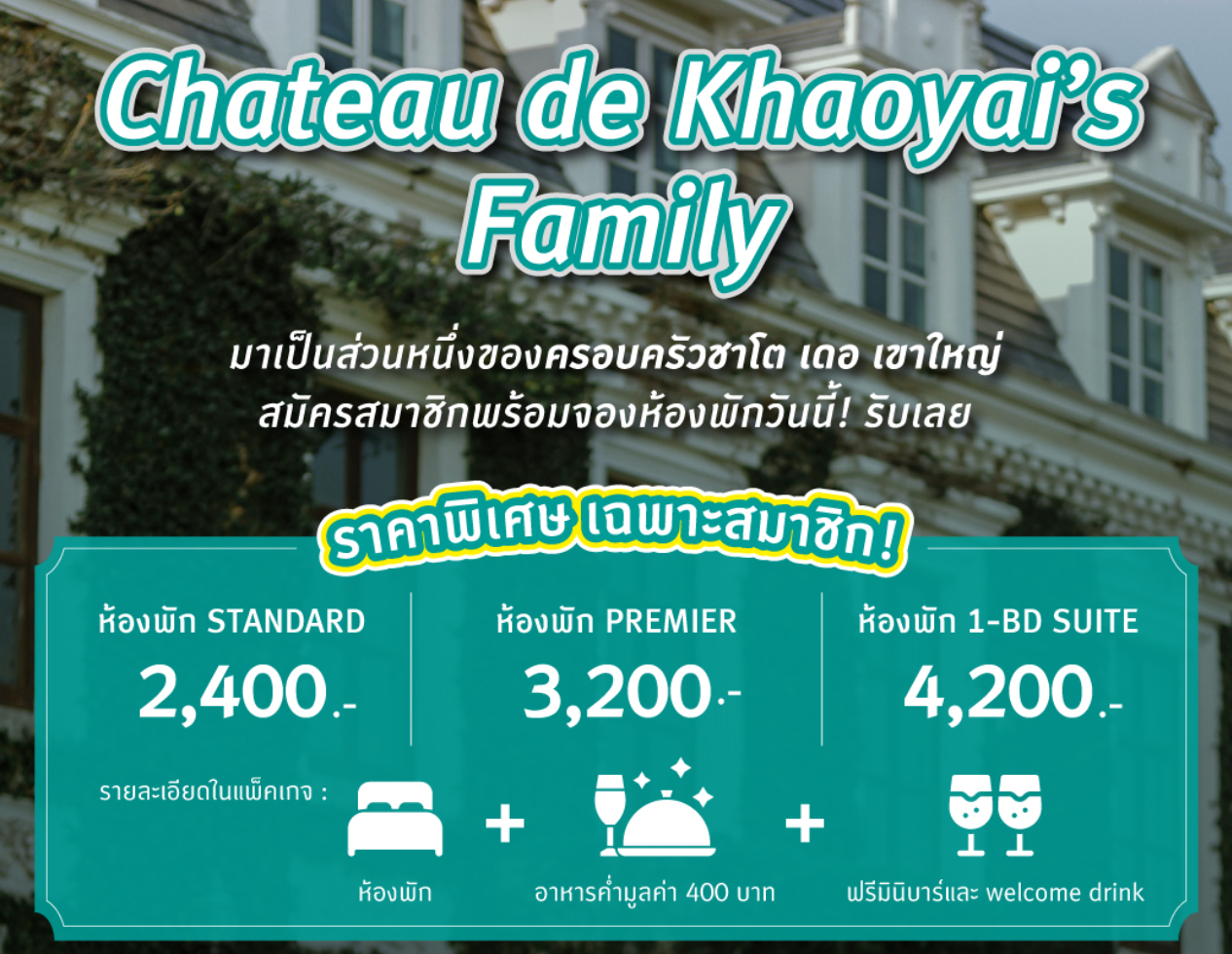 Chateau De Khaoyai Membership!